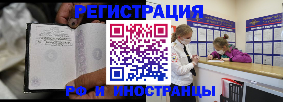 прописка в квартире в Ярославской области