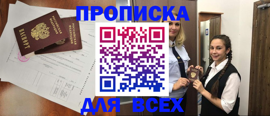 временная регистрация поиск в Ярославской области