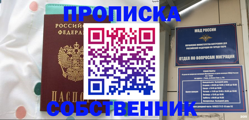 прописка для школы в Ярославской области