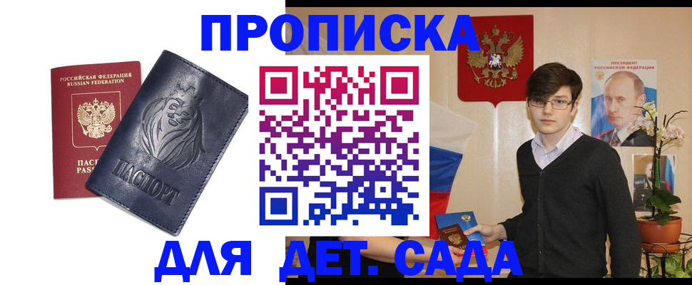 прописка для кредита в Ярославской области
