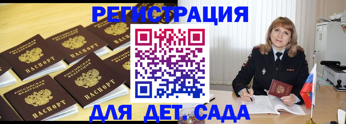 прописка законно в Ярославской области