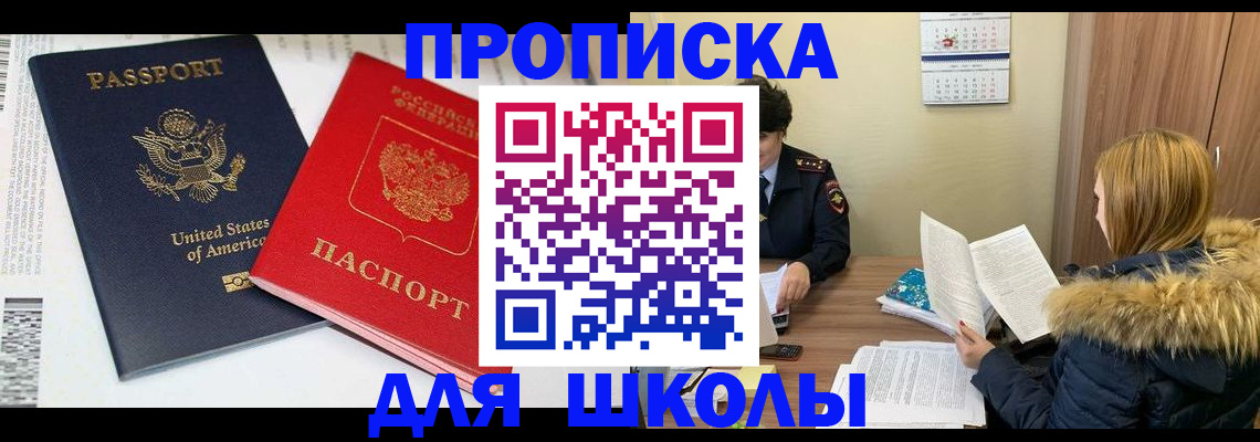 прописка иностранных граждан в Ярославской области